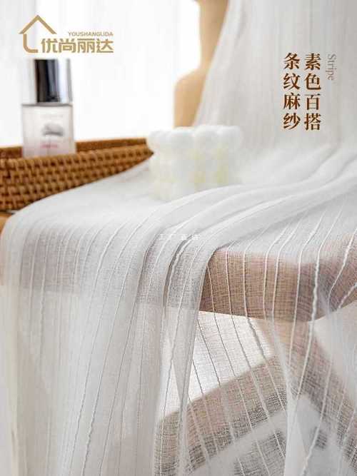 38成交27件窗帘窗纱纱帘透光不透人客厅卧室阳台白纱日式半遮光镂空